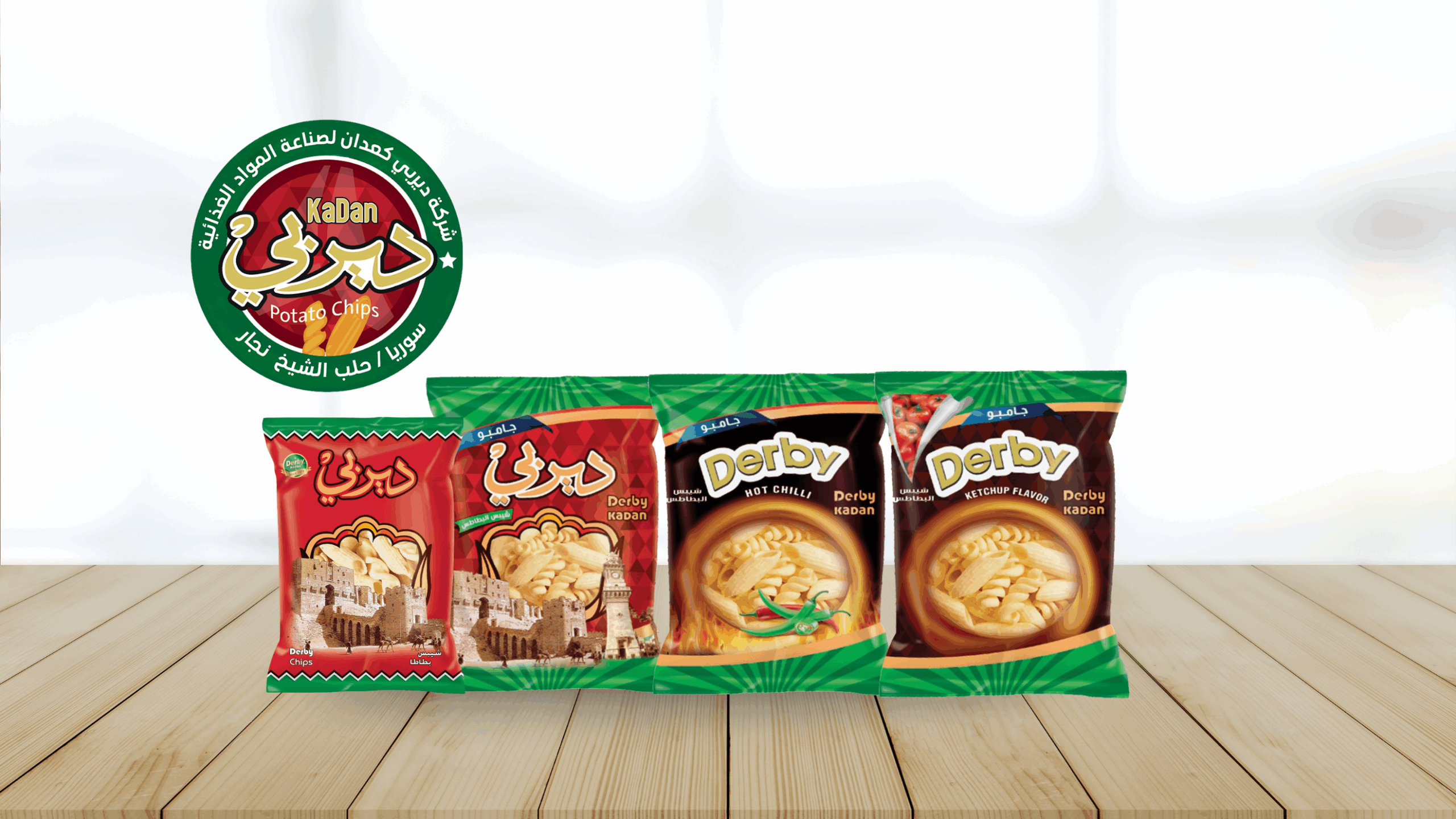 شركة ديربي كعدان