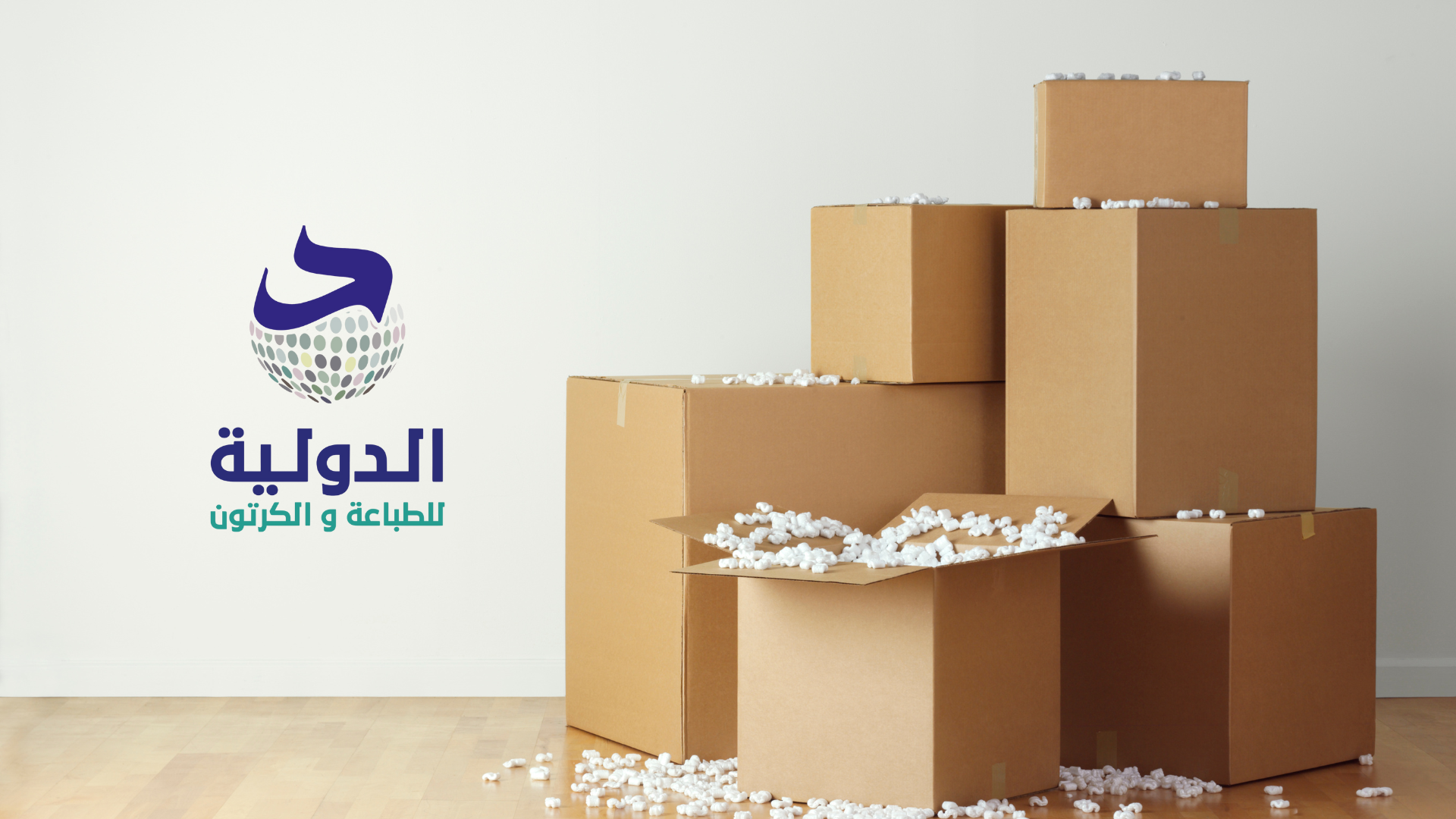 الدولية للطباعة و الكرتون