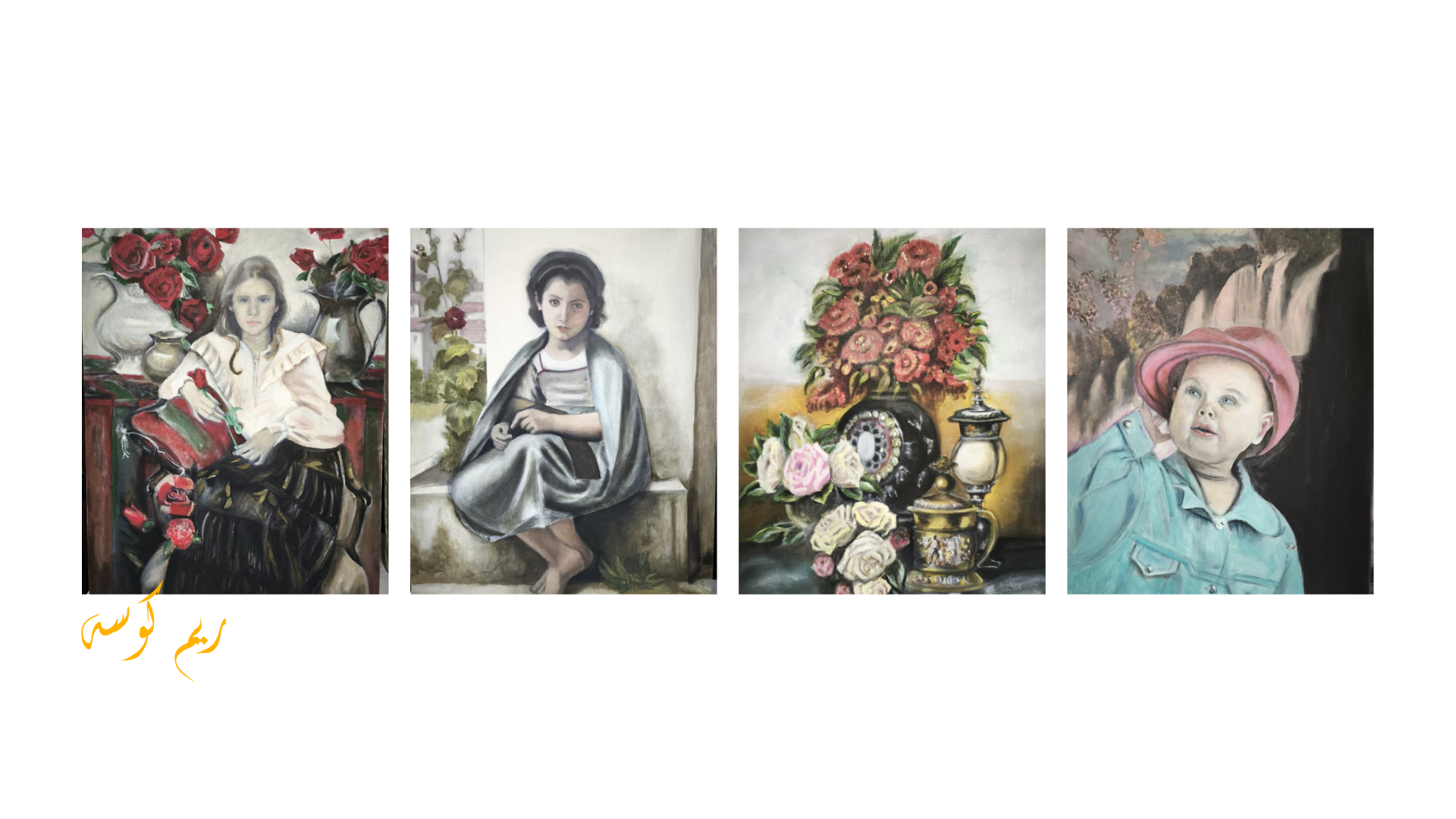 ريم كوسه - أعمال فنية