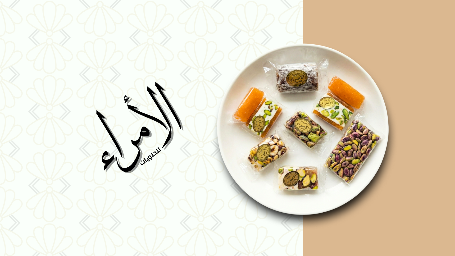 شركة الأمراء